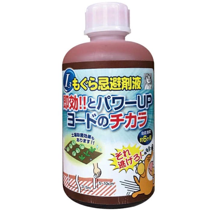 もぐら避ける剤汁物 沃度のチカラ 250ml I3 3910 目スリー工業 日本製 頑張って送料無料 ヨード ヨードの除菌力で即効 続行力上ぼる Pasadenasportsnow Com