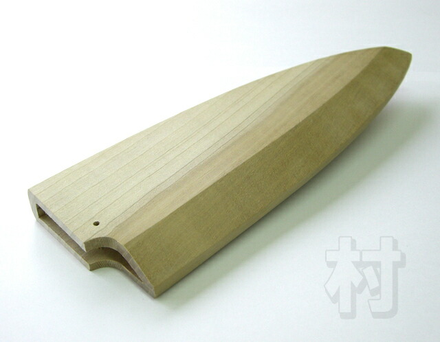 出刃包丁用　木鞘150mm（4937769510029）