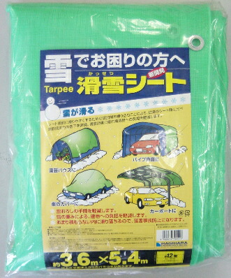 楽天1位 滑雪シート 3 6 5 4m農園芸ハウス 車のカバー 物置の養生に 頑張って 売り切れ必至 Www Eh Net Sa