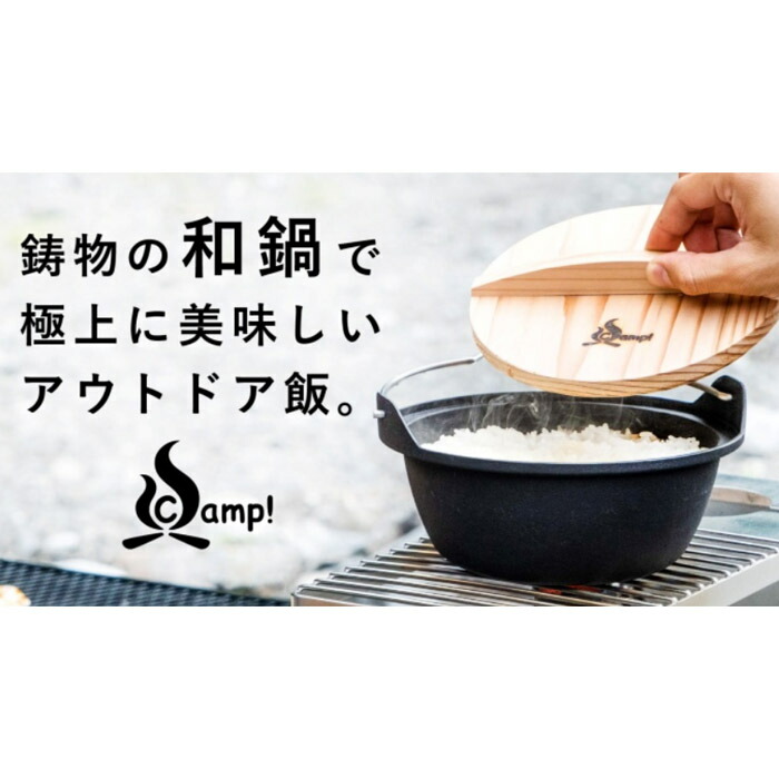 楽天市場】【MK-6026】2WAY ステンレス ソロ用炊飯鍋（ライス