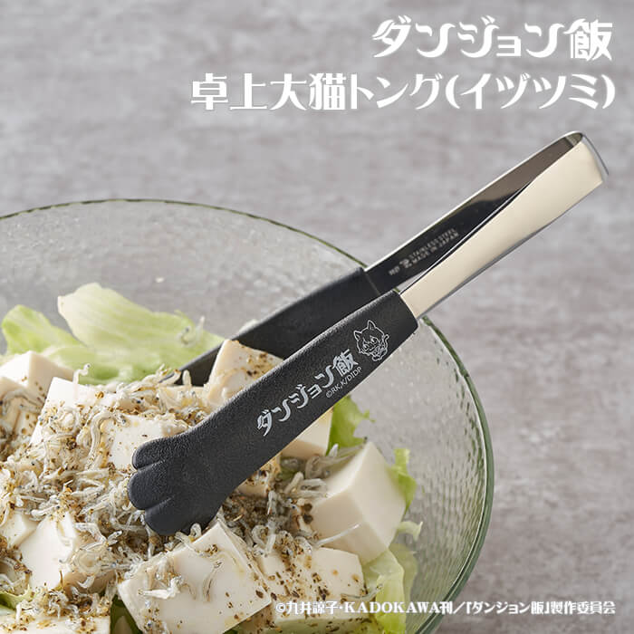 楽天市場】【DGM-002】ダンジョン飯 「イズガンダのセンシ」の