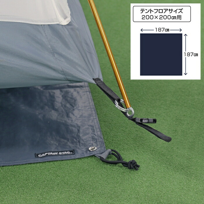 楽天市場】キャプテンスタッグ UA-4527 テントグランドシート UA-35