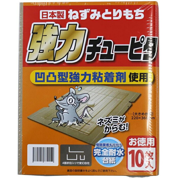 ねずみ 3本目 楽天市場】【4589676161032】NZ-3 栄ヒルズA type NO.103（捕獲
