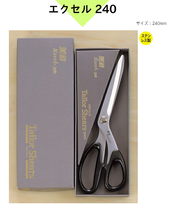 楽天市場】美鈴ハサミ 洋裁鋏美三郎 別打 240mm 803鋭い切れ味、洗練