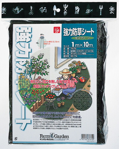 キンボシ　強力防草シート（モスグリーン）　1m×10m　7675