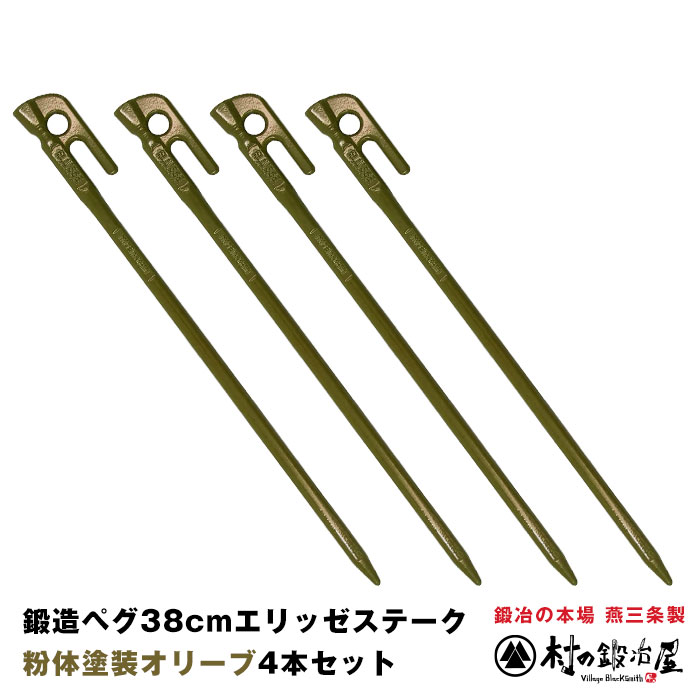 楽天市場】【頑張って送料無料！】鍛造ペグ エリッゼステーク