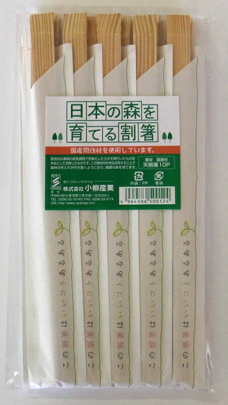 楽天市場】【29087】日本製 富嶽三十六景割箸桧元禄36本入り箸袋入り 20.5cmと使いやすい箸袋入り割り箸【ネコポス配送】【沖縄・離島でも頑張って送料無料！】  : 村の鍛冶屋