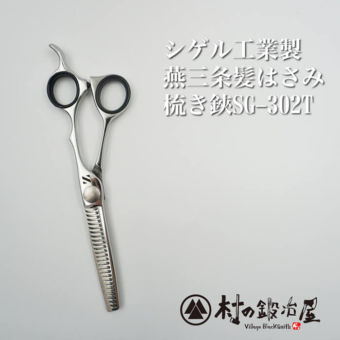 楽天市場】【頑張って送料無料！】ご家庭用｜シゲル工業製 燕