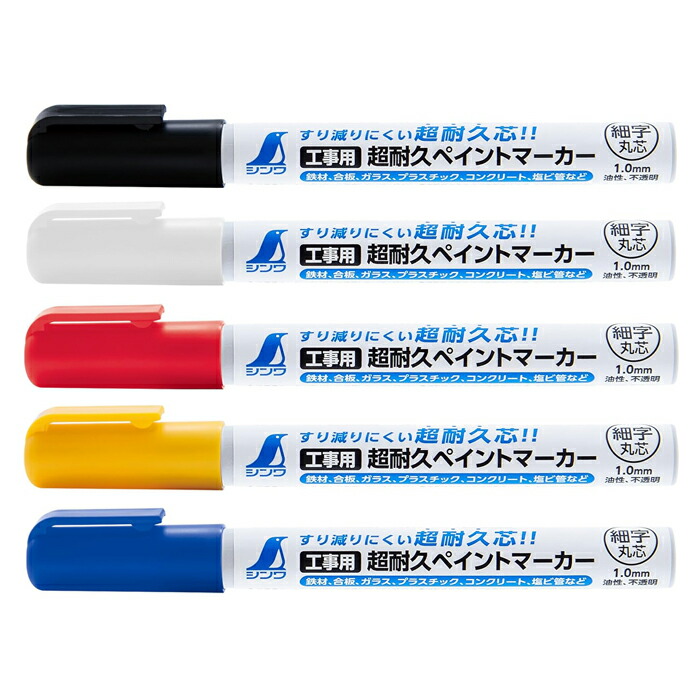 楽天市場】シンワ測定(Shinwa Sokutei) 工事用 超耐久ペイント 楽天市場】シンワ測定(Shinwa Sokutei) 工事用 超耐久ペイント