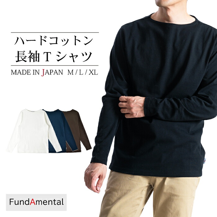 楽天市場】父の日 ギフト tシャツメンズ 長袖 日本製 ボートネック 綿
