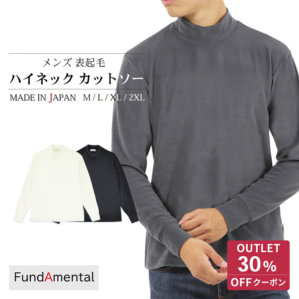 楽天市場】【30%OFFアウトレットクーポン】 ハイネック カットソー