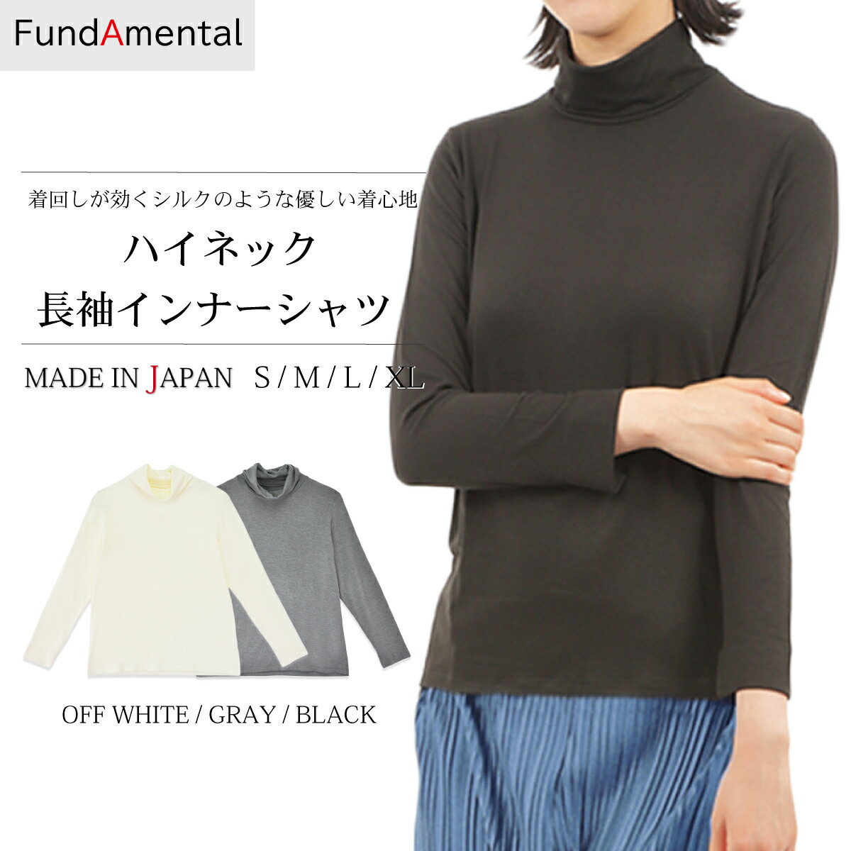 楽天市場】【FundAmental】 ハイネック 暖かい 保湿 起毛
