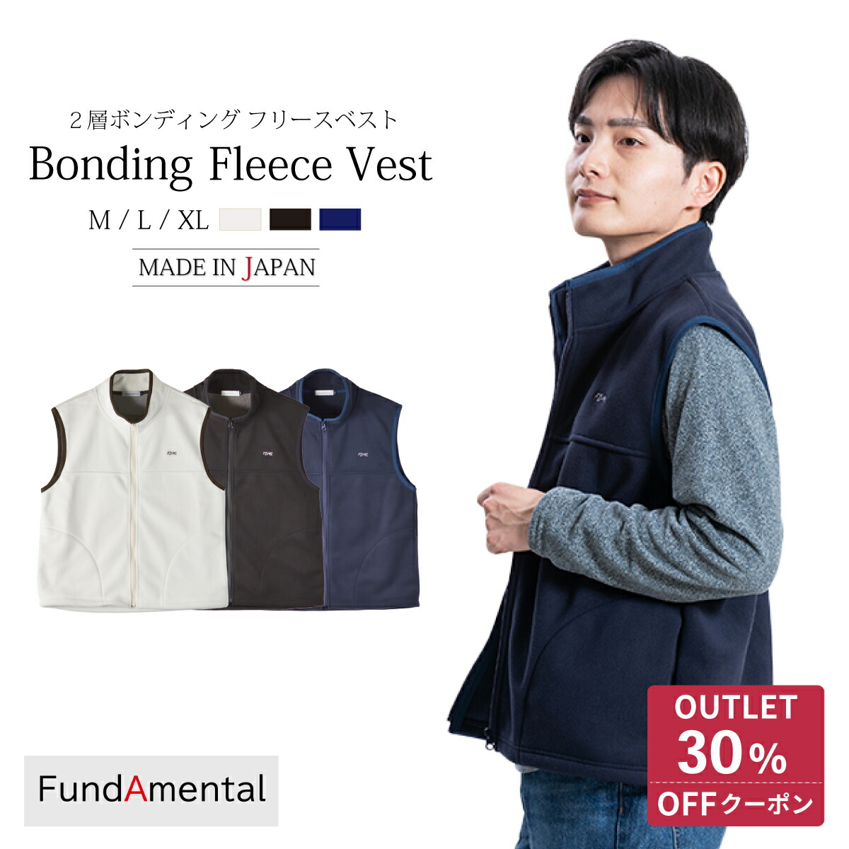 楽天市場】【30%OFFアウトレットクーポン】 ベスト フリース メンズ
