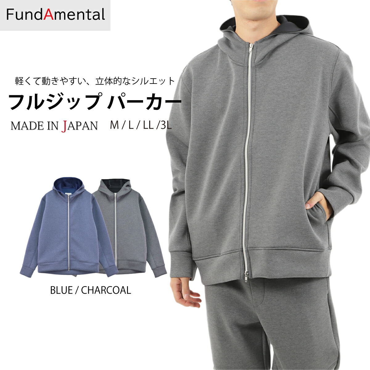 【50％OFFクーポン アウトレットセール】 メンズ パーカー 日本製 暖かい セットアップ ジップアップ フルジップ カイロポケット スウェット チャコール ブルー YMT-002｜YMK FACTORY