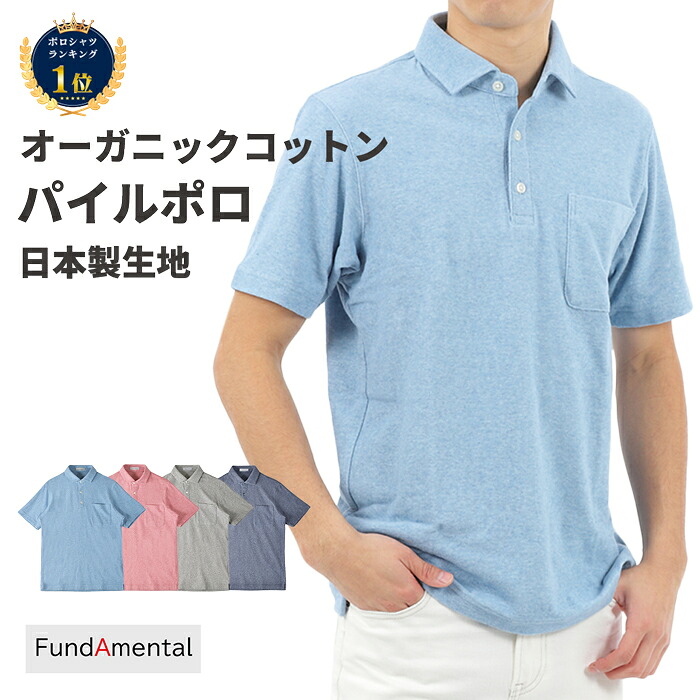 楽天市場】ポロ ラルフローレン メンズ パイル地 半袖 開襟 ポロシャツ