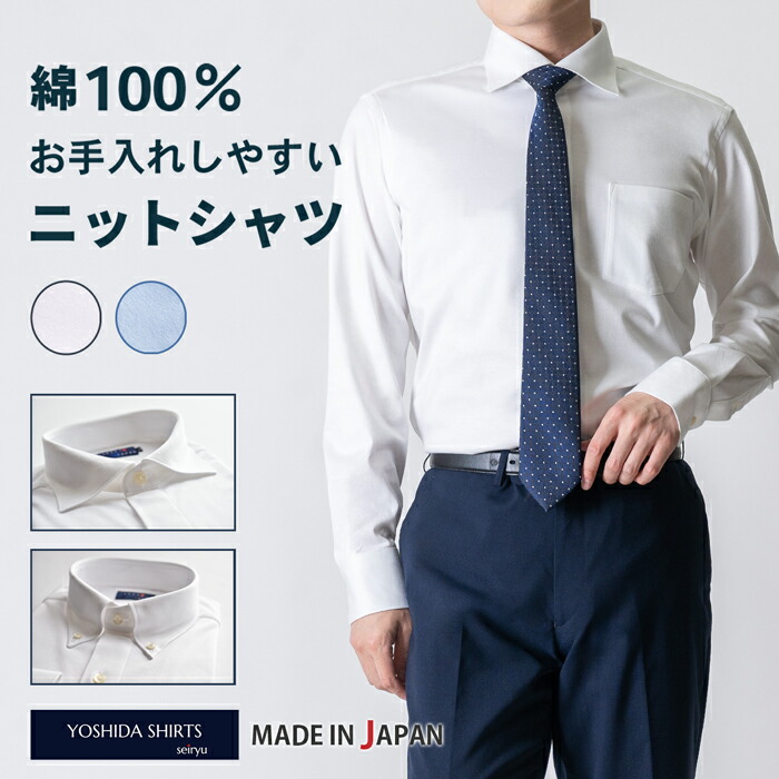【楽天市場】【新春初売り5%OFFクーポン 1/1 10:00~1/9 9:59】 ワイシャツ メンズ 長袖 ビジネス 日本製 シャツ y ...