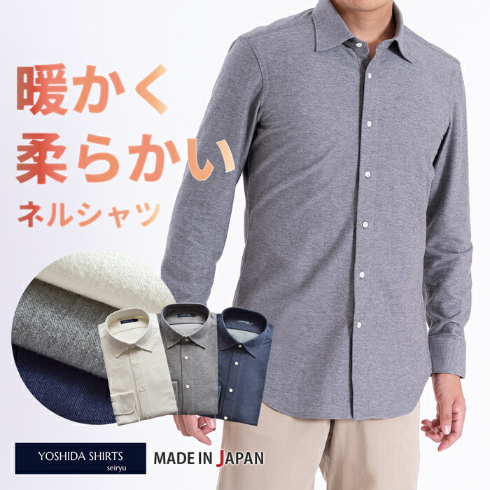 Yシャツの色選び