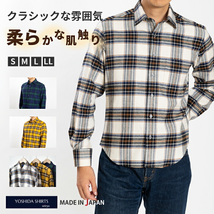 【最大2500円OFFクーポン YOSHIDA SHIRTS総力祭4/1 10:00～4/30 9:59】 シャツ メンズ チェック 長袖 カジュアル 秋冬 おしゃれ チェック柄 綿100％ 日本製 暖かい 柔らかい レギュラーカラー 白 ホワイト 黄色 イエロー 紺 ネイビー YOSHIDA SHIRTS SNFB24-077