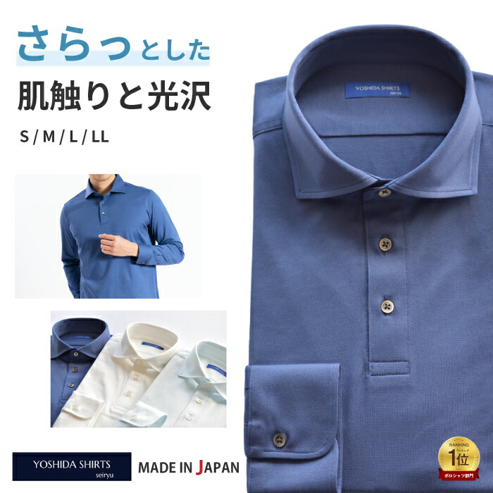 ポロシャツ COOLMAX | 【公式通販】イーストボーイ公式通販