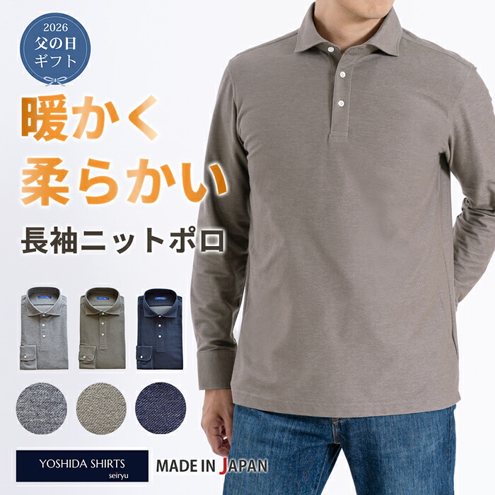 Yシャツの色選び
