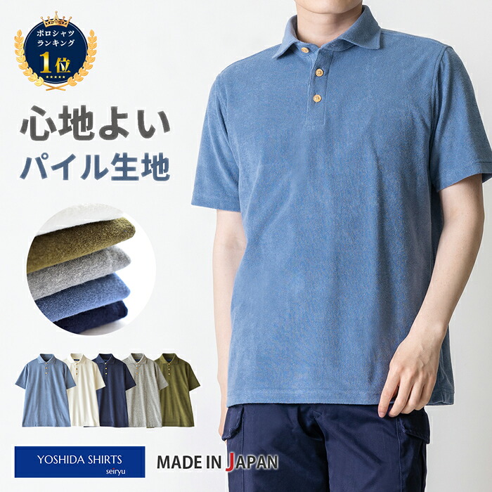 【新品・値下】メンズ　ポーターポロシャツ・ジーフォアタオル生地　半袖　XL 楽天市場】今治タオル タオルウェア イデゾラオム 半袖タオル