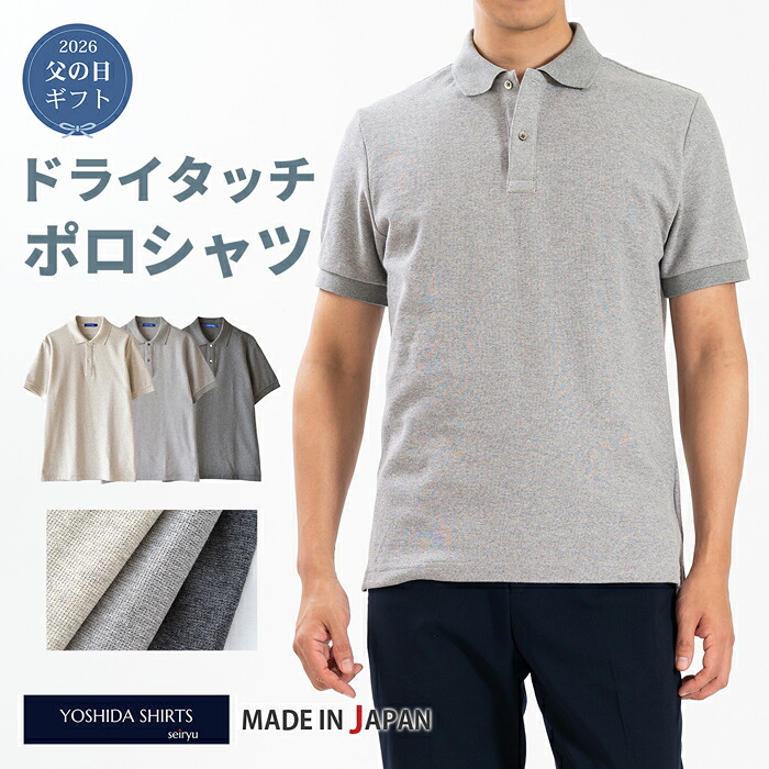 Yシャツの色選び