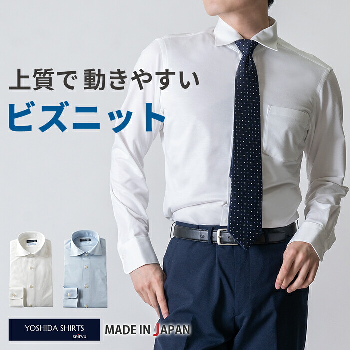 【楽天市場】【最大3,000円OFFクーポン トライアル~11/30 9:59】 ワイシャツ メンズ 長袖 ビジネス 日本製 シャツ yシャツ ...