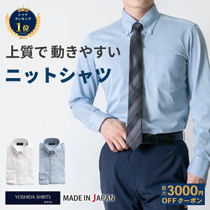 楽天市場】ワイシャツ 長袖 ビジネス yシャツ メンズ 日本製 ドレス