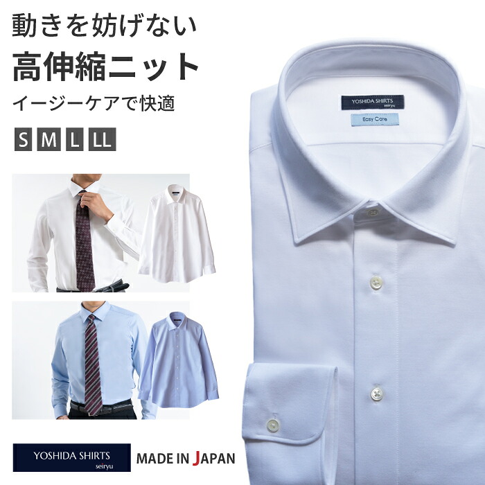 Yシャツの色選び