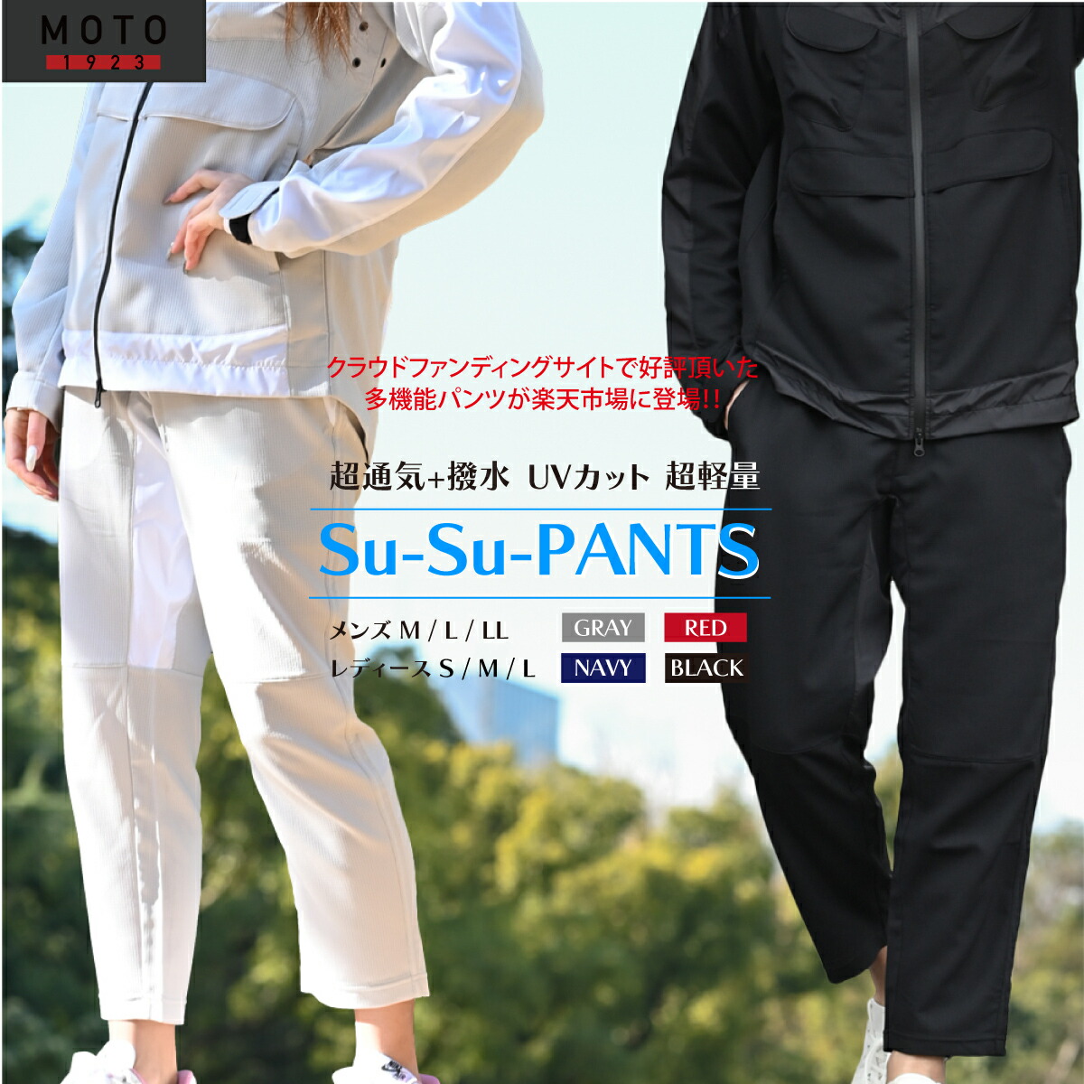 【50%OFFクーポン アウトレットセール】 パンツ ユニセックス メンズ レディース 撥水 軽量 スポーツ ランニング 撥水 軽量 冷感 通気性 UVカット 消臭 スースースーツ MK-2P|YMK FACTORY