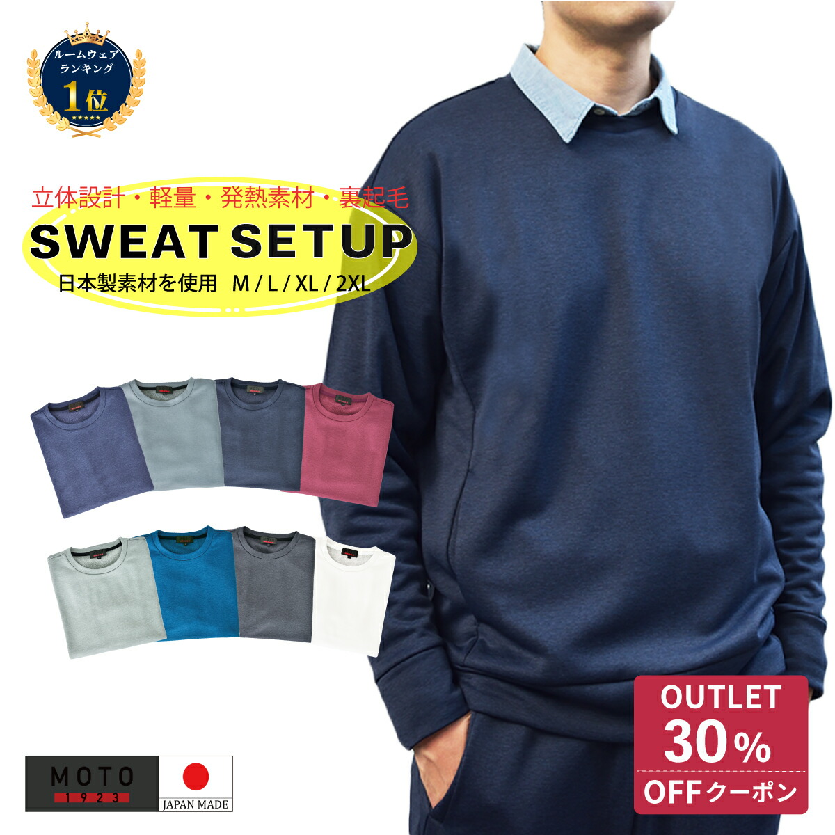 楽天市場】【30%OFFアウトレットクーポン】 スウェット 上下