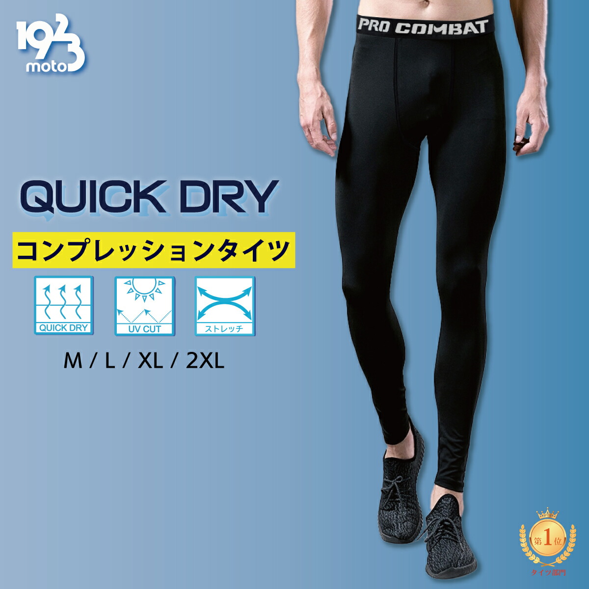 【楽天市場】コンプレッション タイツ コンプレッションウェア アンダーウェア レギンス メンズ レディース ユニセックス ロングタイプ 大きい