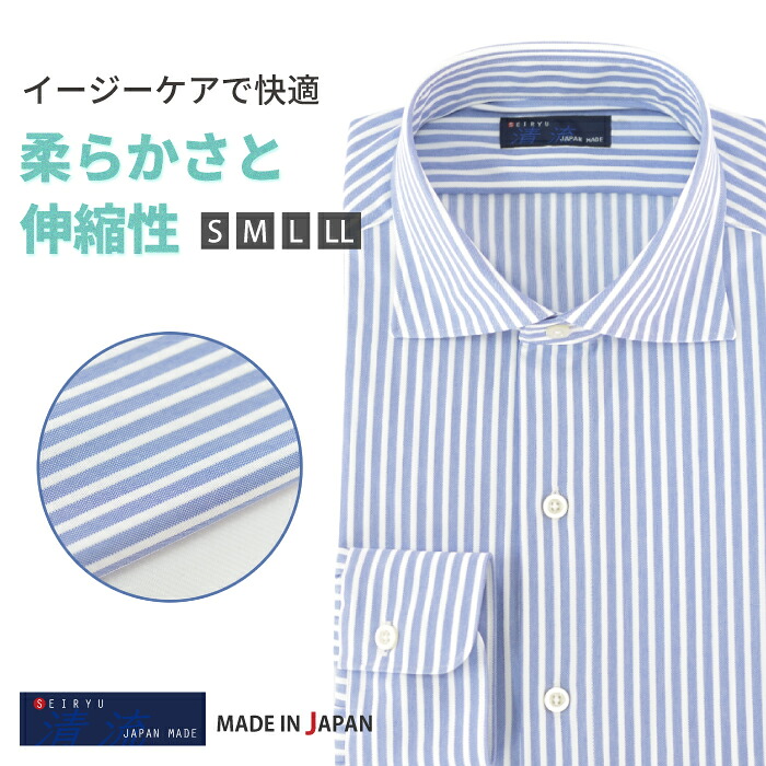 【30％OFFクーポン アウトレットセール】 ワイシャツ メンズ 長袖 ビジネス 日本製 シャツ yシャツ ニットシャツ 吸水速乾 ワイドカラー ロンドンストライプ ブルー YOSHIDA SHIRTS S M L LL SNKJ22-022