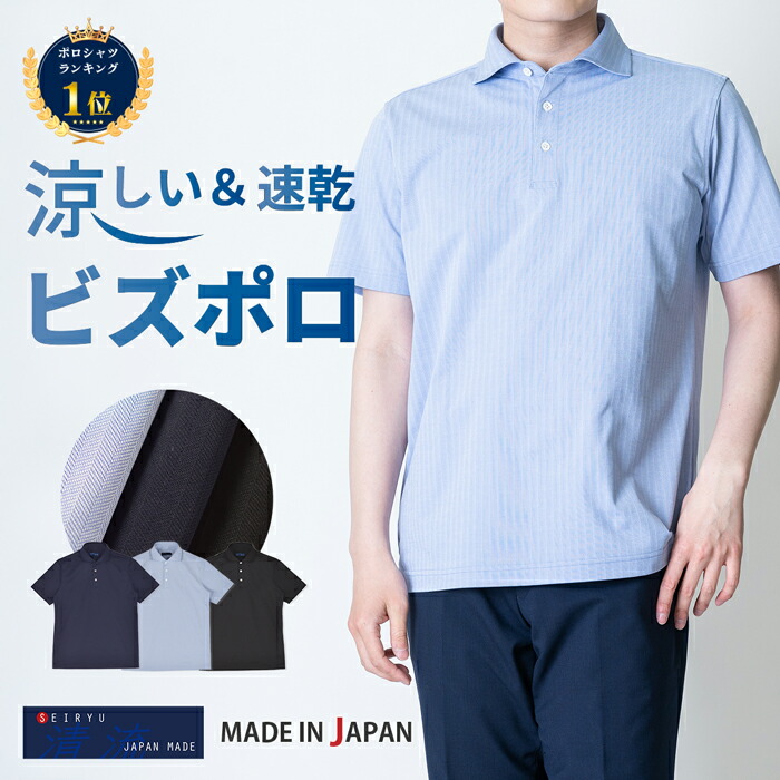 楽天市場】ポロシャツ 長袖 メンズ 日本製 ビジネス 形態安定 ノー