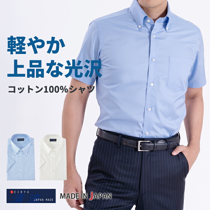 メンズ半袖シャツ タカキュー TAKA-Q 軽量シアー オープンカラー半袖シャツ メンズ