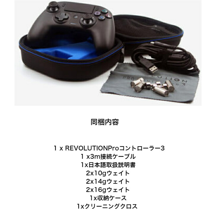 驚きの値段 Nacon ナコン Revolution Pro Controller 3 レボリューション プロ コントローラー3 Ps4 Pc プロコン Eスポーツ 有線 V3 日本語説明書 信頼 Diquinsa Com Mx