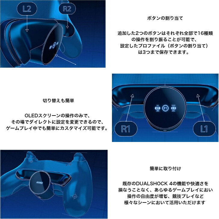 楽天市場 Sony Ps4 純正 Dualshock 4 コントローラー 背面ボタン アタッチメント プレステ4 背面パッド Back Button Attachment Yms Online 楽天市場店