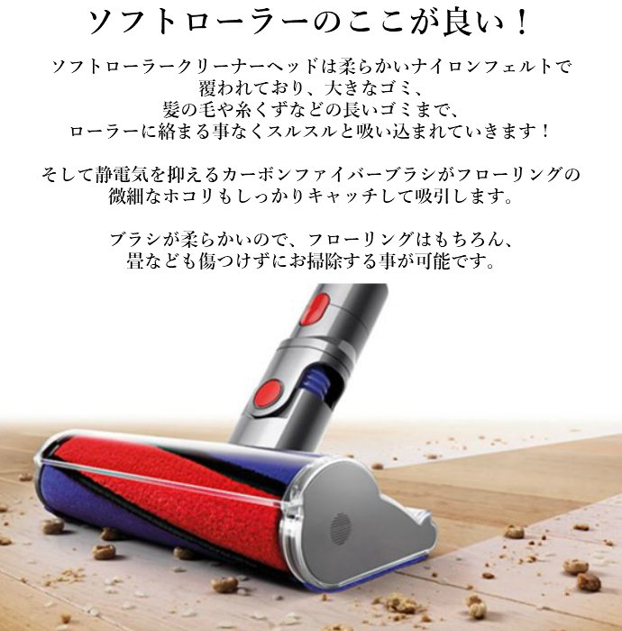 楽天市場 Dyson 純正 ダイソン ソフトローラークリーナーヘッド 箱に潰れあり 新品未使用 Dc61 Dc62 Dc74 Fluffy V6 シリーズ 交換ヘッド パーツ 部品 ヘッド ノズル フローリング ソフトローラー ソフトローラーヘッド フラフィ Yms Online 楽天市場店