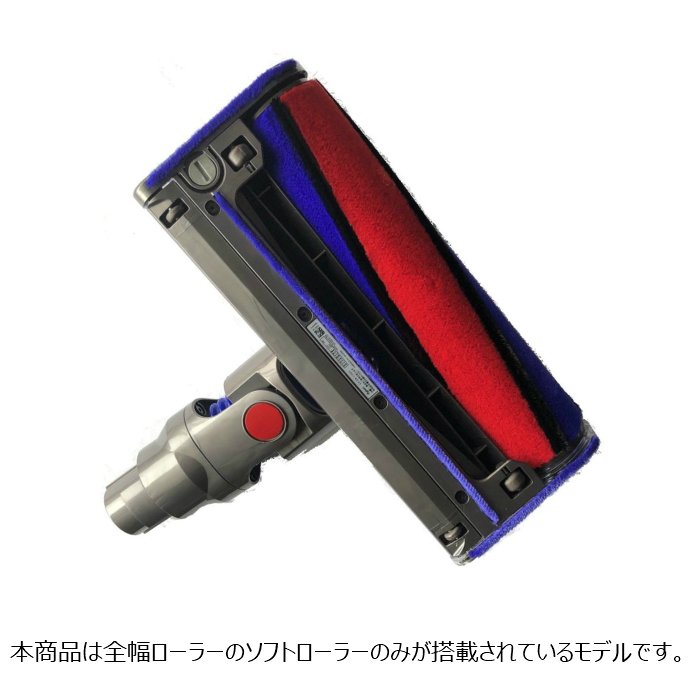 楽天市場 Dyson 純正 ダイソン ソフトローラークリーナーヘッド Dc61 Dc62 Dc74 Fluffy V6 交換ヘッド パーツ 部品 ヘッド ノズル ヘッド フローリング ソフトローラー ソフトローラーヘッド フラフィ Yms Online 楽天市場店