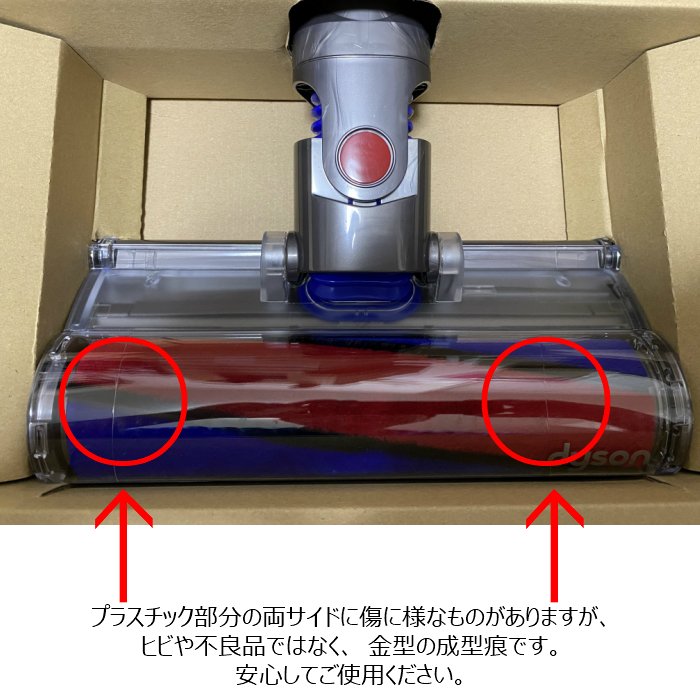 楽天市場 Dyson 純正 ダイソン ソフトローラークリーナーヘッド Dc61 Dc62 Dc74 Fluffy V6 交換ヘッド パーツ 部品 ヘッド ノズル ヘッド フローリング ソフトローラー ソフトローラーヘッド フラフィ Yms Online 楽天市場店