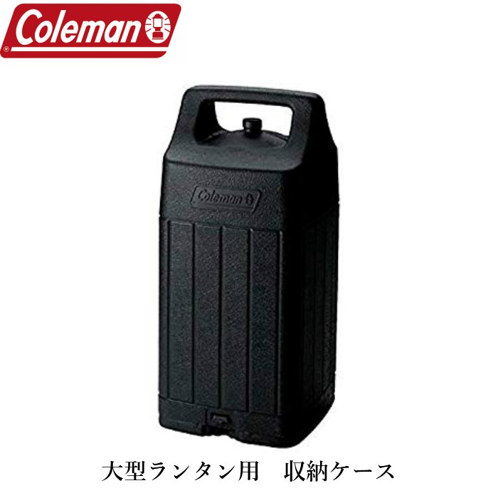 Coleman - Coleman(コールマン) ケロシン(灯油) ランタン 12022-L Coleman コールマン ケロシン 灯油ランタン 12022-L 639C 保管や