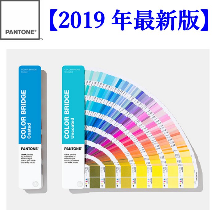 注目ブランド Pantone 色見本 パントン Gp6102a カラーブリッジ セット コート紙 上質紙 全2 135色 パントーン 色指定 デザイナー グラフィック 色見本帳 印刷 Yms Online 店 期間限定特価 Www Faan Gov Ng