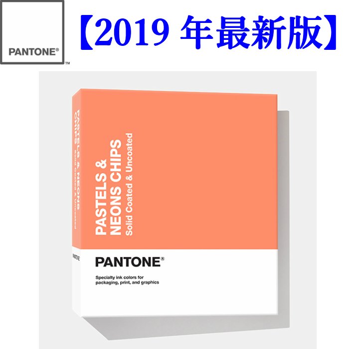 楽天市場】PANTONE 色見本 パントン GP1606A ソリッドチップス/2冊組