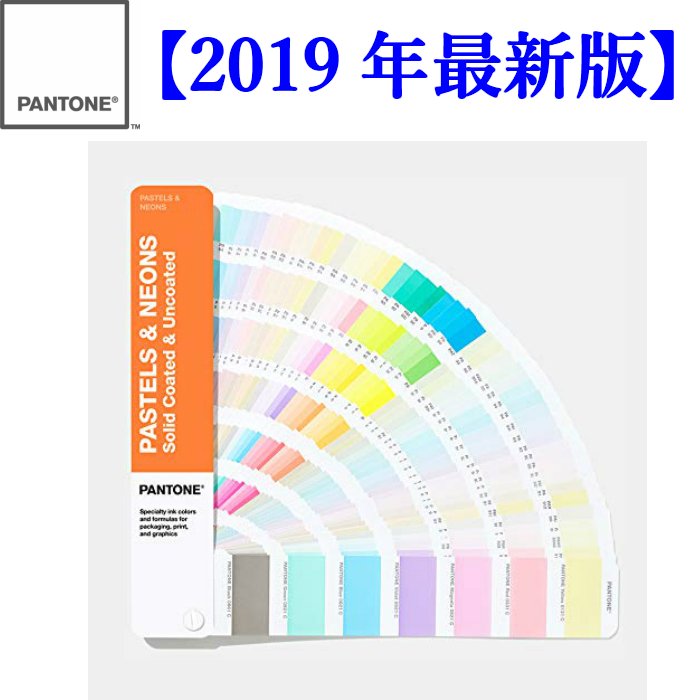 楽天市場】PANTONE 色見本 パントン GP1601A フォーミュラガイド/2冊組