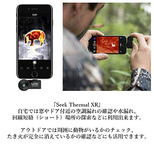 楽天市場 国内正規品 Seek Thermal シークサーマル 一年保証 スマートフォン用 赤外線 サーモグラフィカメラ 熱画像 アンドロイド 温度計測 測定 診断 漏水診断 スマホ用 Android端末 Usb C Xr Yms Online 楽天市場店