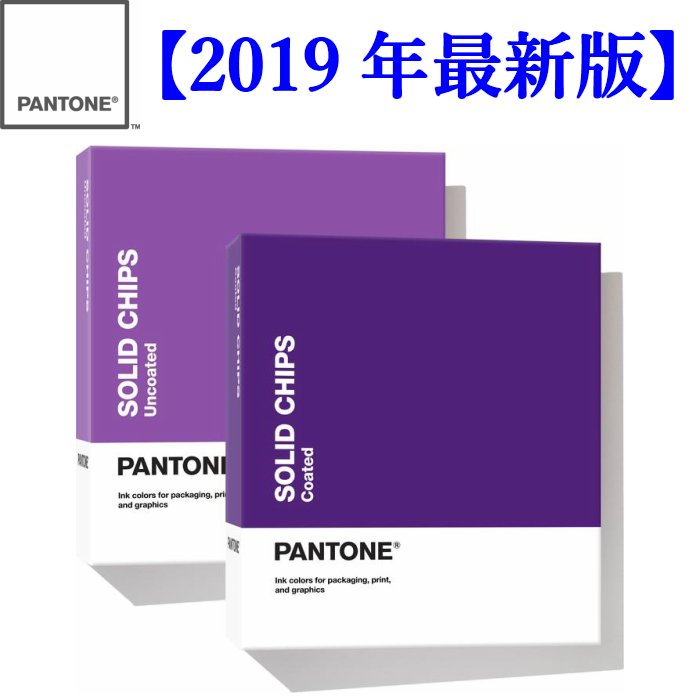 楽天市場 Pantone 色見本 パントン Gp1606a ソリッドチップス 2冊組 コート紙 上質紙 パントーン 色指定 デザイナー グラフィック 色見本帳 印刷 カラーチャート 配色 印刷 Yms Online 楽天市場店