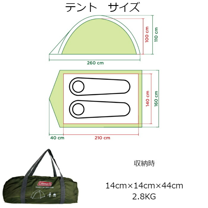 楽天市場 Eu限定モデル Coleman コールマン Darwin 2 ダーウィン 2 ツーリングテント ドームテント ソロ ソロキャンプ 1 2人用 設営簡単 日本未発売 Yms Online 楽天市場店