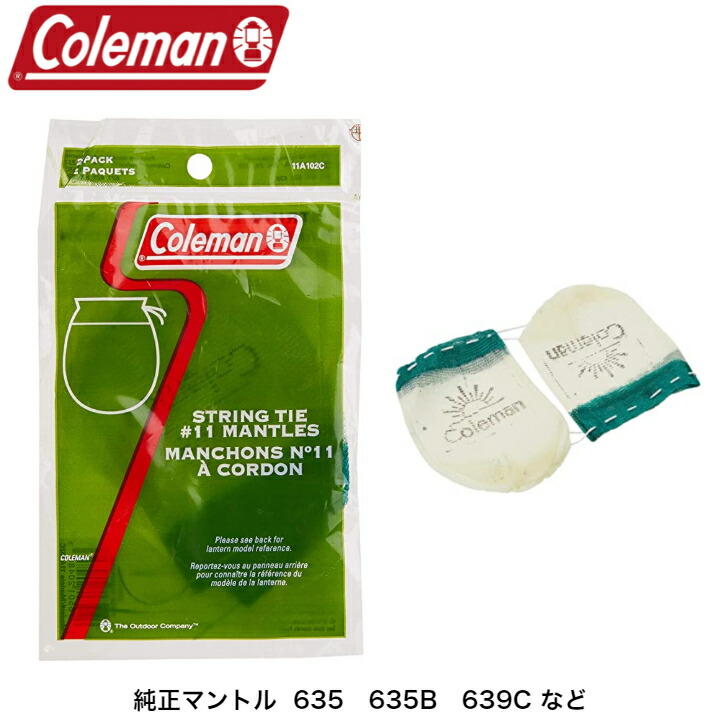 楽天市場】【期間限定P2倍】Coleman コールマン ケロシンランタン 灯油ランタン 12022-L 639C アウトドア キャンプ 直輸入品 /  国内在庫あり : YMS online 楽天市場店