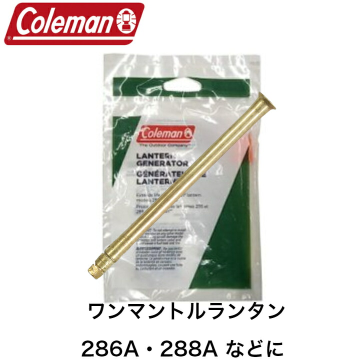 楽天市場】Coleman コールマン ケロシンランタン 灯油 12022-L