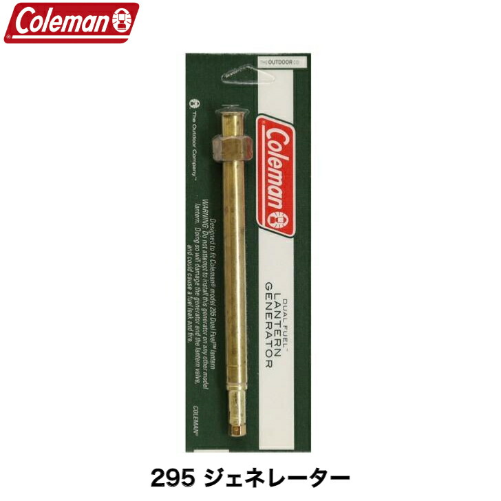 Coleman - Coleman(コールマン) ケロシン(灯油) ランタン 12022-L Coleman コールマン ケロシン 灯油ランタン 12022-L 639C 保管や